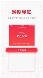 融优贷app安卓版
