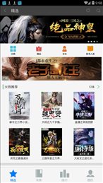 飞卢小说永久vip版
