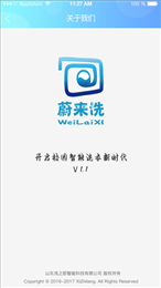 蔚来校园手机客户端