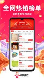 漫心选