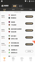 嗨直播体育app