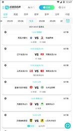说球帝app最新版