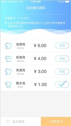 蔚来校园app