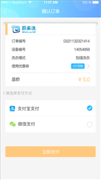 蔚来校园手机客户端