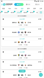 说球帝app最新版
