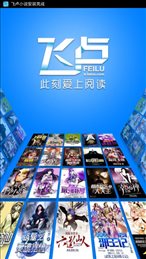 飞卢小说永久vip版