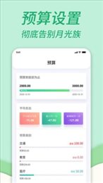 家庭共享记账本
