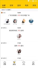 新雨燕直播app