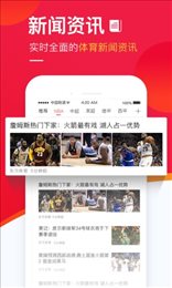 五星体育直播最新版