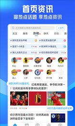 即嗨足球直播app