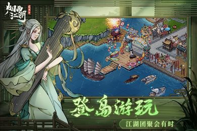 烟雨江湖不联网内购破解版