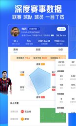 即嗨足球直播app
