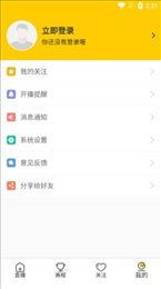 新雨燕直播app