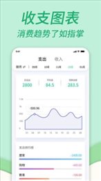 家庭共享记账本