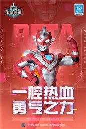 奥特曼传奇英雄菜单版
