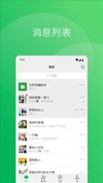 微信2023