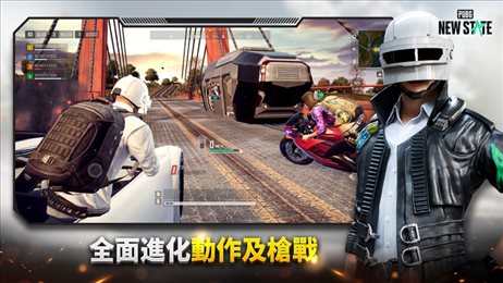 未来之翼绝地求生国际服