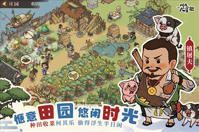 叫我大掌柜国际服