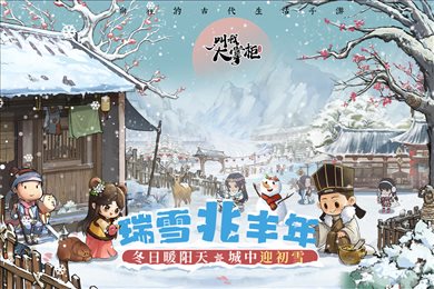 叫我大掌柜国际服