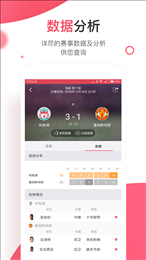 雷速体育比分直播