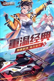 终极漂移九游版