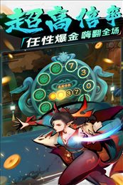 新仙魔九界福利版