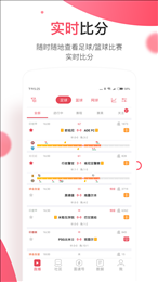 雷速体育比分直播