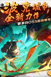 新仙魔九界免费版