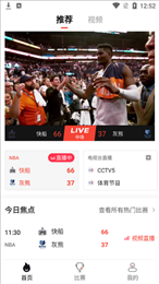 黑白体育直播足球