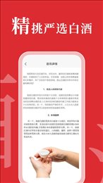 不上头粮食白酒