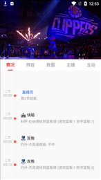 黑白体育直播足球