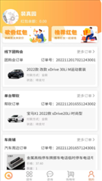 团车帝