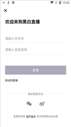 黑白体育直播足球