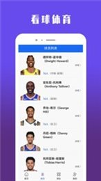 看球体育直播app