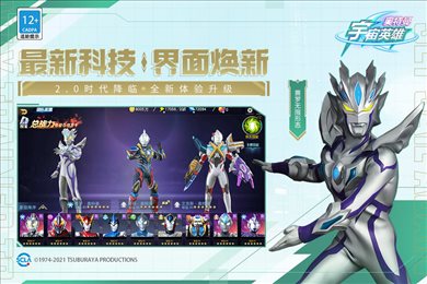 奥特曼宇宙英雄无限钻石版2023