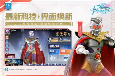 奥特曼宇宙英雄无限钻石版2023
