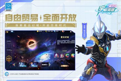 奥特曼宇宙英雄无限钻石版2023