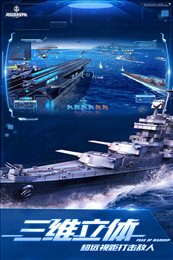 巅峰战舰所有战舰解锁版