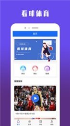 看球体育直播app