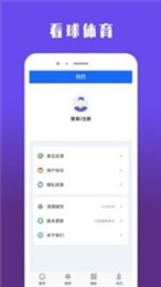 看球体育直播app