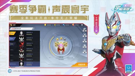 奥特曼宇宙英雄内置作弊菜单黑侠