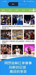 球客直播nba