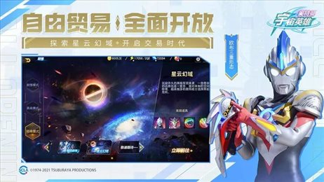 奥特曼宇宙英雄破解版mod菜单