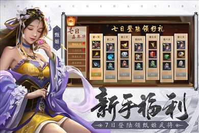 朕的江山2无限元宝破解版