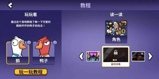 鹅鸭杀春节版(Goose Goose Duck)