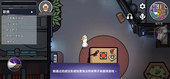 鹅鸭杀春节版(Goose Goose Duck)