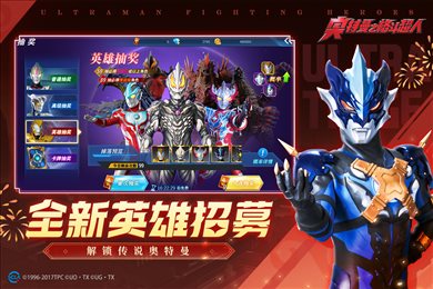 奥特曼之格斗超人内置菜单版