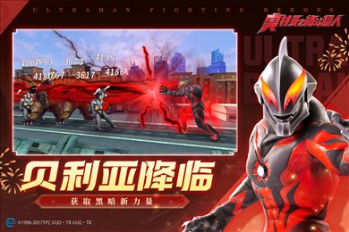奥特曼之格斗超人内购版