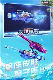 火线精英9999999点卷手机版