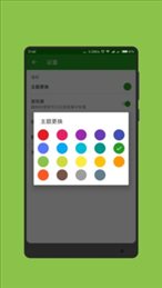 极简记事本